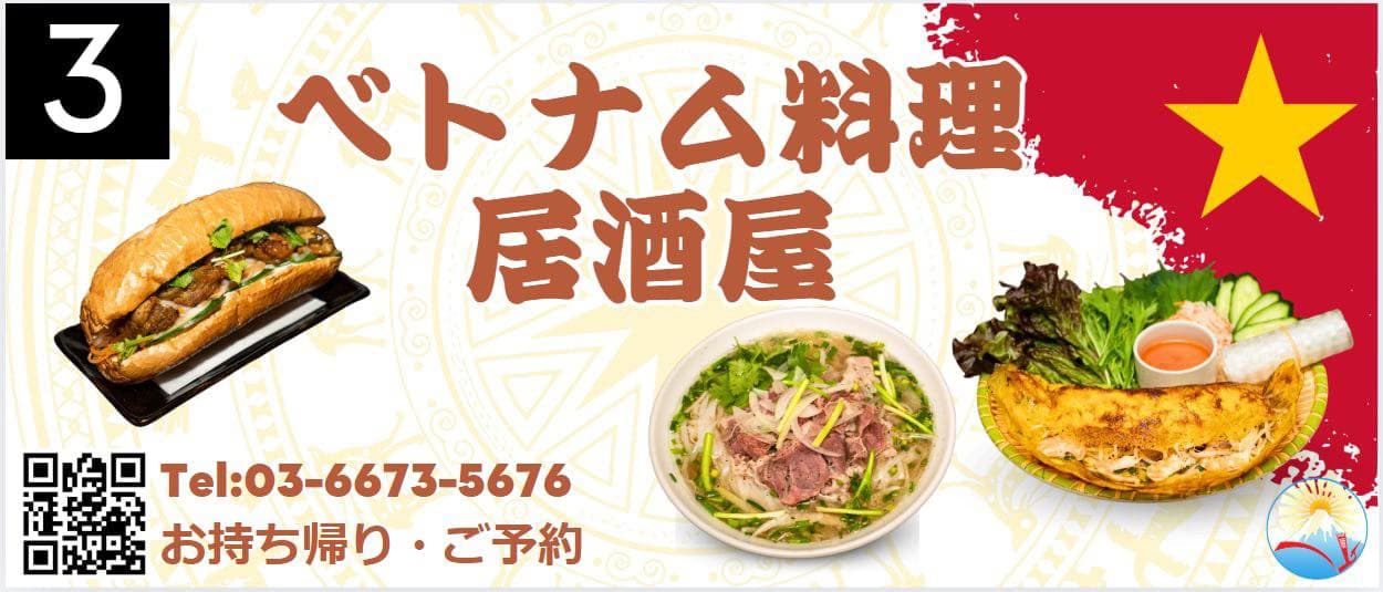 Thuần Việt - Yotsuya